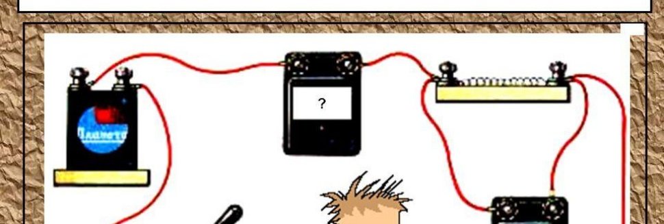 Амперметр с Сопротивлением 5