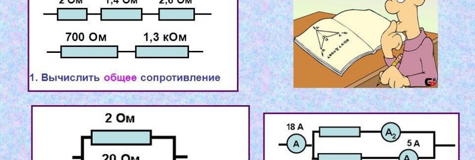 Амперметр с Сопротивлением 5 Ом